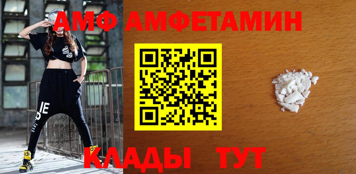 АМФЕТАМИН 97% Севастополь