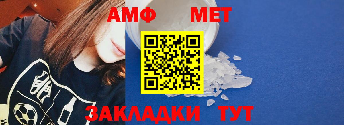 Амфетамин  АМФ  Вход с VPN  Севастополь  Amphetamine VHQ 