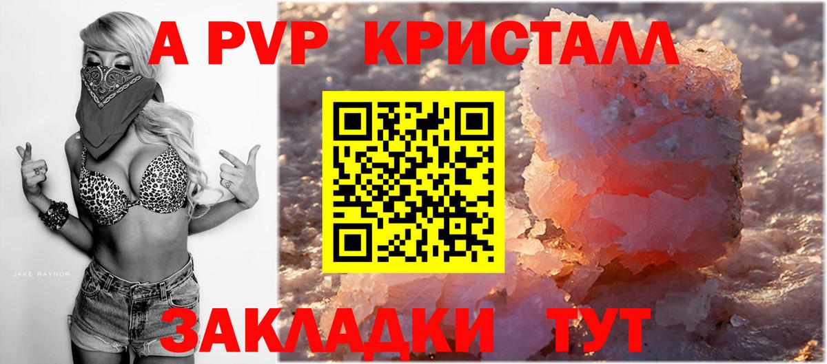 Альфа ПВП СК КРИС Севастополь