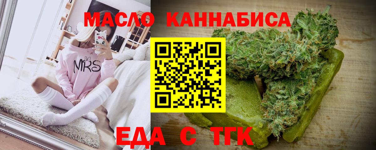 Cannafood марихуана  Вход с VPN  Севастополь 