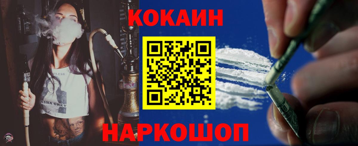COCAIN Эквадор  Кокаин 98%  наркошоп  Вход с VPN  Севастополь 