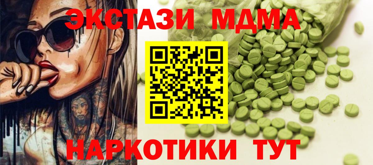 ЭКСТАЗИ Cube Севастополь