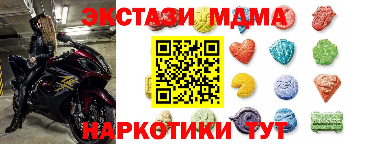Севастополь  ЭКСТАЗИ louis Vuitton  ЭКСТАЗИ Philipp Plein  Вход с VPN 