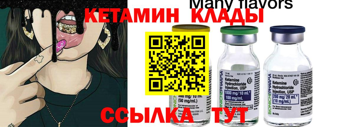 Кетамин VHQ  Вход с VPN  Кетамин VHQ  Севастополь 