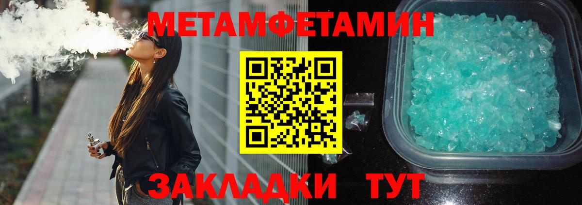 Севастополь  МЕТАМФЕТАМИН мет  Вход с VPN 