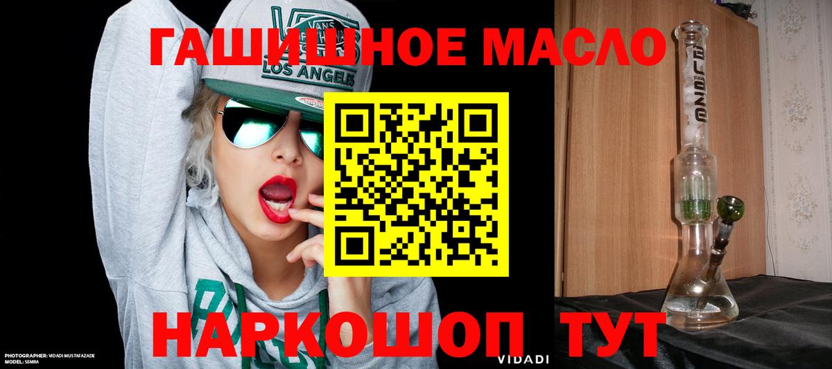 как найти закладки  Вход с VPN  ТГК Wax  Севастополь  Дистиллят ТГК гашишное масло 