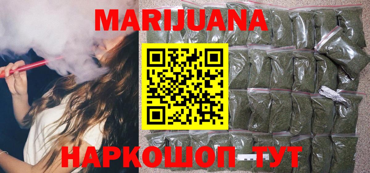 Каннабис план  Вход с VPN  Бошки марихуана LSD WEED  Севастополь  Каннабис Ganja 